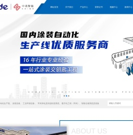 东莞市诺德涂装设备有限公司