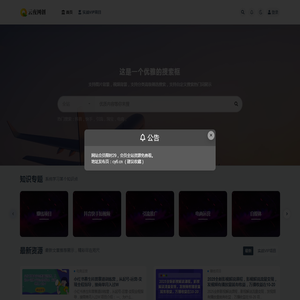 云夜网创