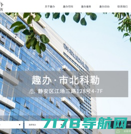 上海创意园出租-办公室办公楼租赁出租-写字楼办公场地选址-ENJOY趣办