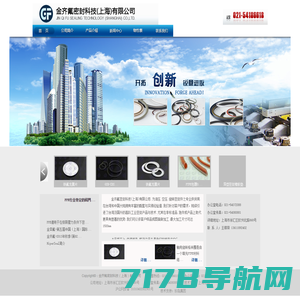 首页-金齐氟密封科技（上海）有限公司