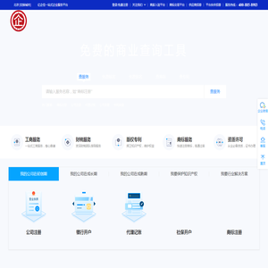 亿企佳:为您的企业提供一站式服务平台,商标注册
