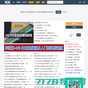 NX网-老叶创办的UG网论坛-UG视频教程学习平台
