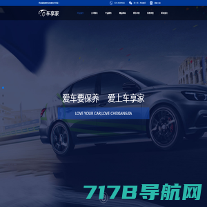 南京车享家官方网站
