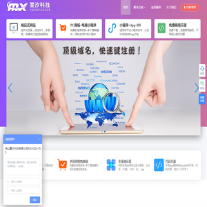 佛山墨汐科技