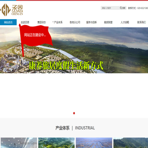 陕西丞恩网络科技集团有限公司
