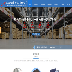 化妆品仓储公司