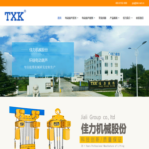 TXK环链电动葫芦