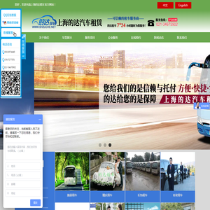 上海租车