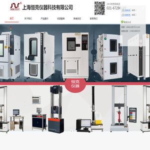 上海恒克仪器科技有限公司