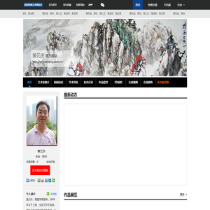 裴元庆官方网站