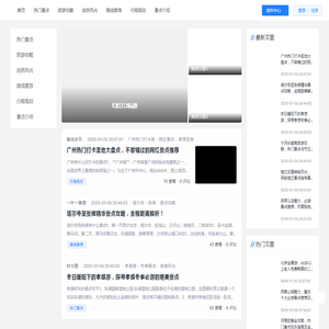 浙览天下游