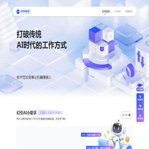幻引官网