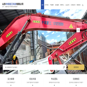 山东中部重工科技有限公司