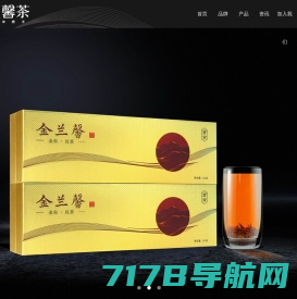 兰馨茶-贵州湄潭兰馨茶业有限公司