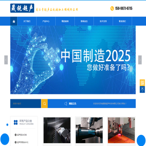 超精密机械加工专家