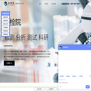 北检测试