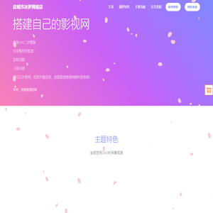 上海携福电器有限公司