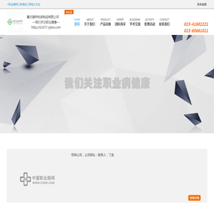 深圳市中电强能科技有限公司