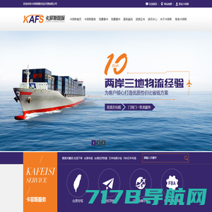 台湾海运_台湾海运公司