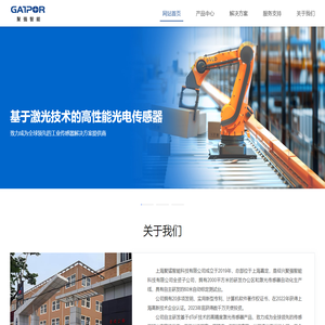 聚强智能