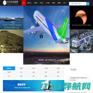 中文科技视界网_与您分享最新科技资讯