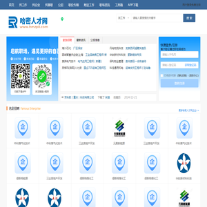 哈密人才网