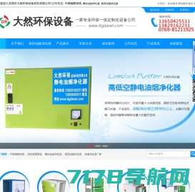 活性炭吸附箱-山东本蓝环保设备科技有限公司