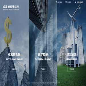 卓尔德数字科技（苏州）有限公司