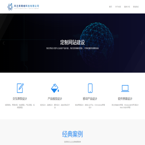 华之弈网络科技有限公司