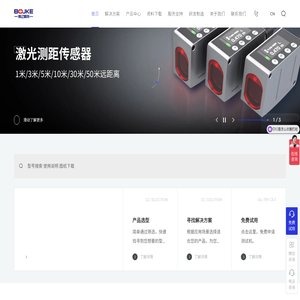深圳市博亿精科科技有限公司