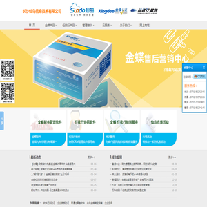 长沙仙岛信息技术有限公司