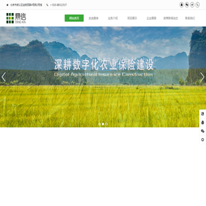 鼎信农业保险公估(北京)有限公司