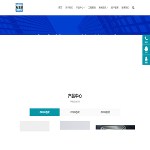 天王芯（上海）半导体有限公司