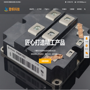江苏登帆科技有限公司