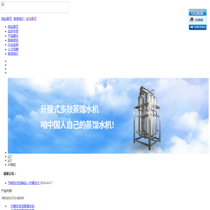 河北中然制药设备有限公司
