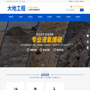 衡阳市大地工程劳务有限公司