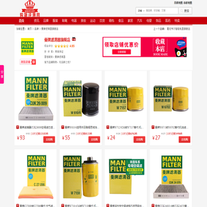 【曼牌滤清器官网】