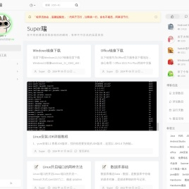格恩赛