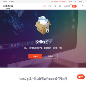 BetterZip