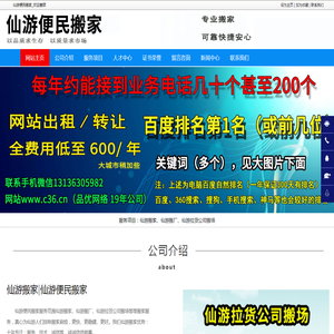 上海携福电器有限公司