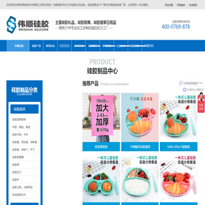 硅胶制品