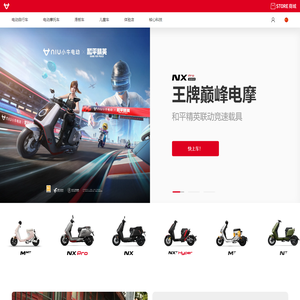 小牛电动官网