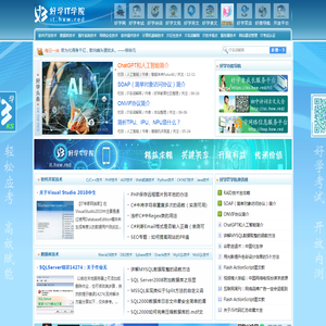 好学IT学院