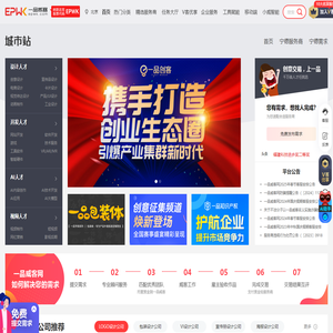 宁德人才兼职