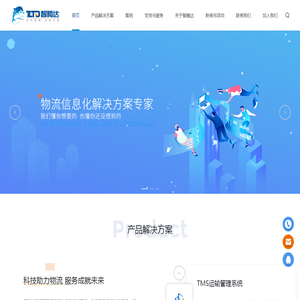 「深圳市智腾达软件技术有限公司