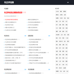 打字训练软件