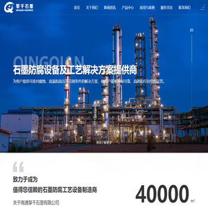 南通擎千石墨有限公司