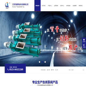 江苏珏宸泵业科技有限公司