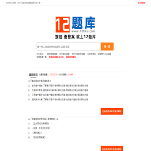 专业的试题答案解析分享平台