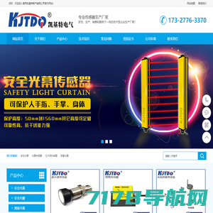 安全光栅,安全光幕,红外保护装置,光幕传感器,测量光幕-南京凯基特电气有限公司